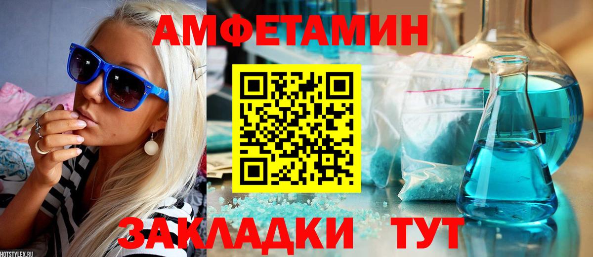 Амфетамин 97%  АМФЕТАМИН  Тында  Вход с VPN 