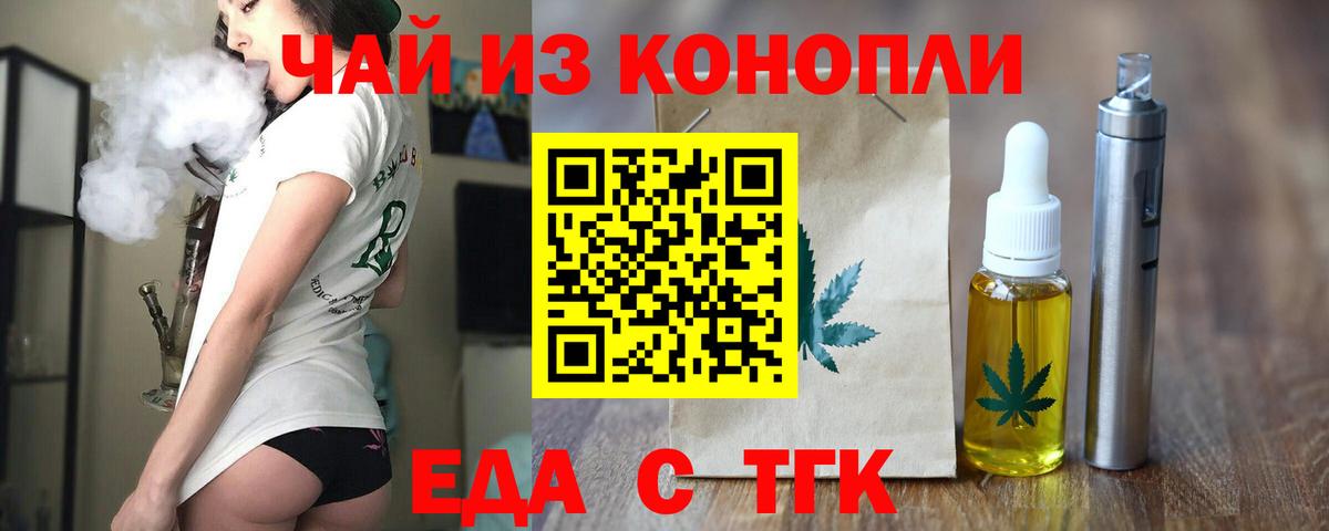 Canna-Cookies марихуана  Вход с VPN  Тында 