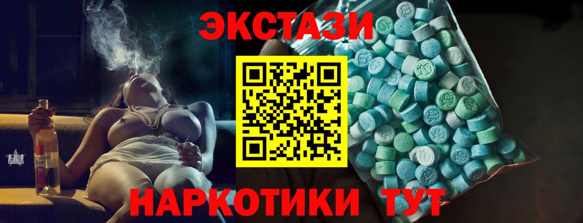 Экстази  Экстази 280мг  Вход с VPN  Тында 