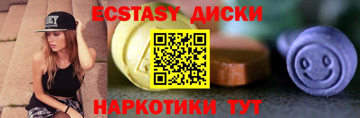 Экстази 280 MDMA Тында