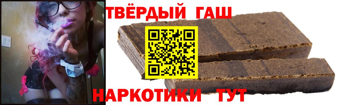 Гашиш гарик Тында