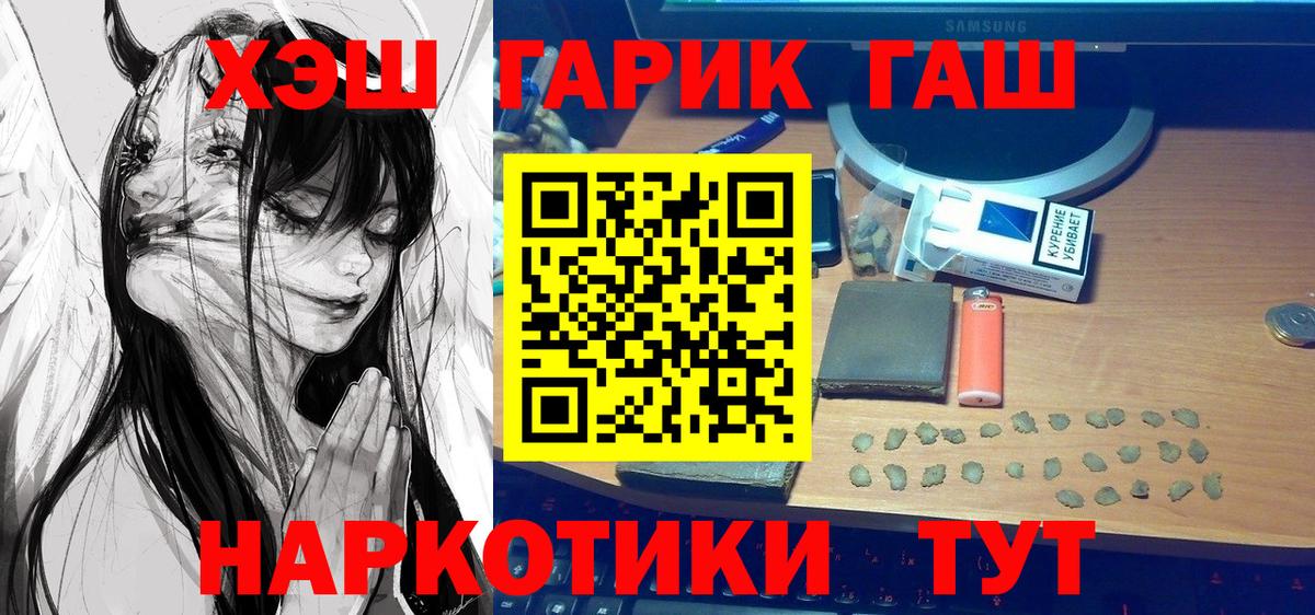 Тында  ГАШИШ 40% ТГК  Гашиш  Вход с VPN  ГАШ Premium 