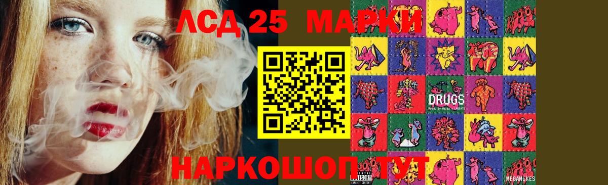 ЛСД экстази ecstasy  Лсд 25 экстази кислота  Тында  Вход с VPN 