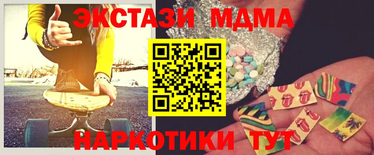 Тында  MDMA молли  Вход с VPN 