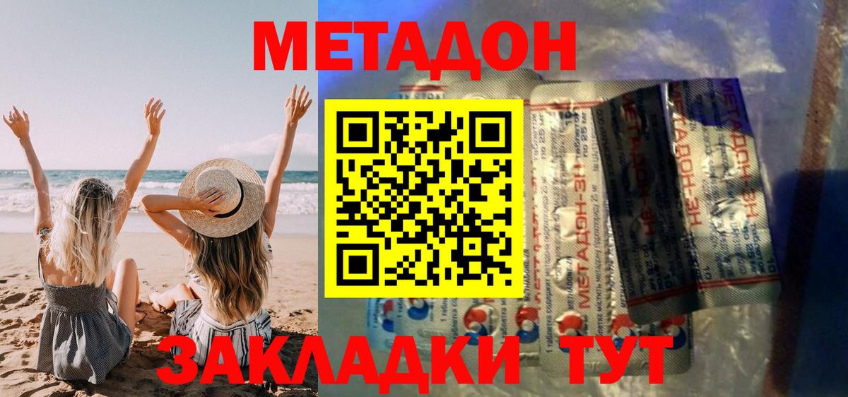 Тында  Метадон белоснежный  Вход с VPN  Метадон мёд 