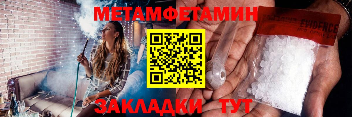 Метамфетамин Methamphetamine Тында