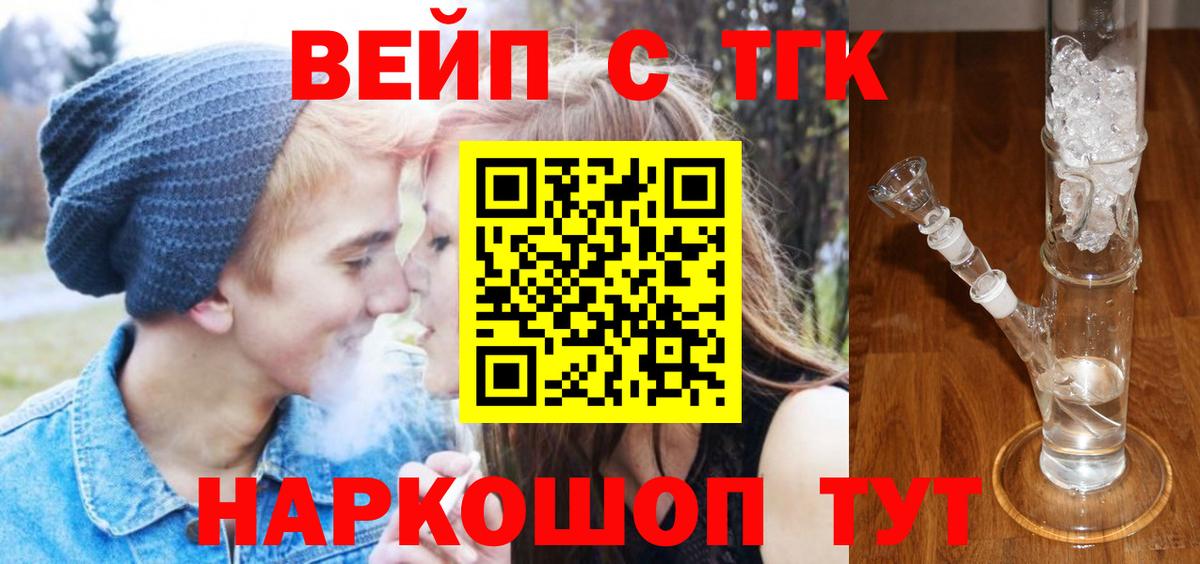 Дистиллят ТГК THC oil Тында